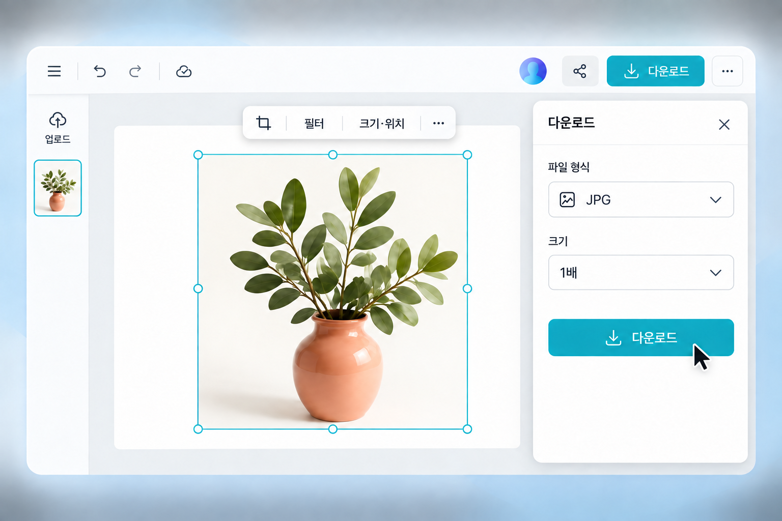 업로드한 화병 PNG를 캔버스에 배치하고 다운로드 창에서 JPG와 크기 1배를 선택한 에디터 일러스트