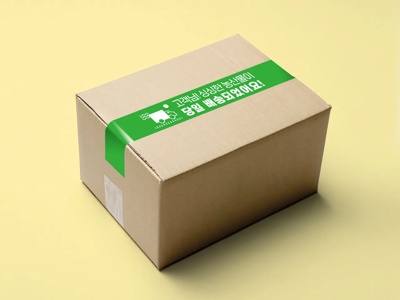 sticker_box_packing