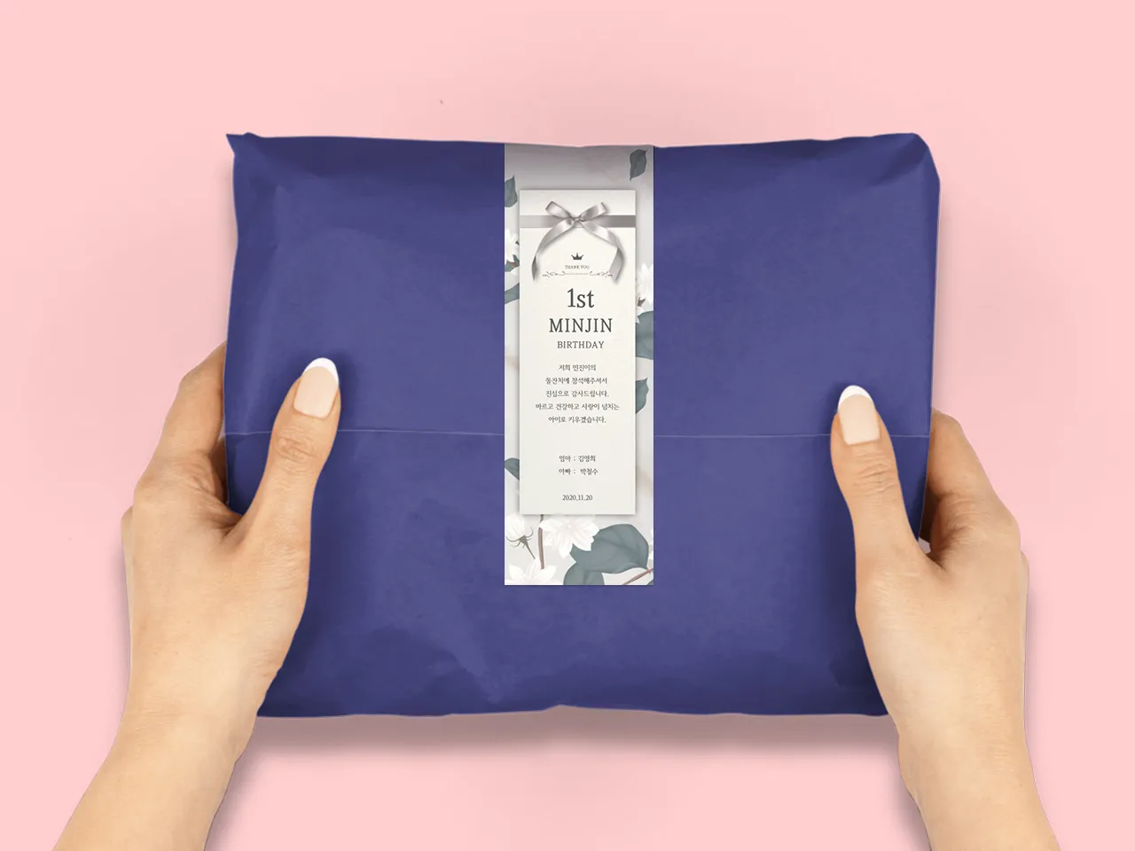 sticker_gift_wrapping